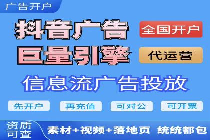 短视频信息流崛起：抖音的流量变革案例